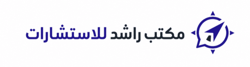 استشارات الأعمال